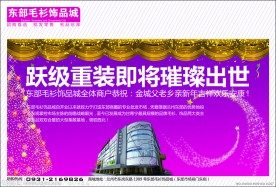 商场升级形象璀璨出世
