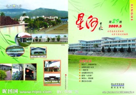 画册封面模板