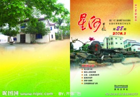 画册封面模板