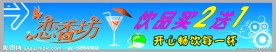 冷饮海报