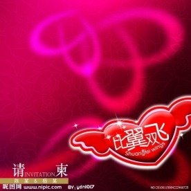 结婚请帖设计