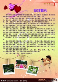 婚庆公司画册内页
