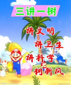幼儿园标语