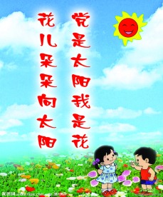 幼儿园标语