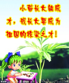 幼儿园标语