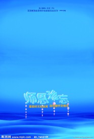 教师节贺卡