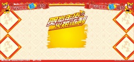 虎年春节超市海报内页