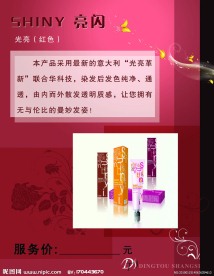 美发画册内页