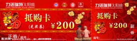 抵购卡