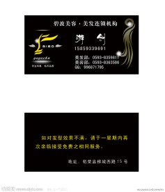 美发名片设计