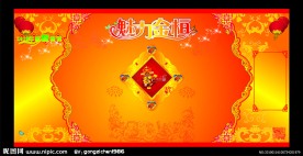 企业板报