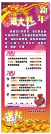 美容X展架