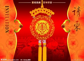 结婚请柬设计1