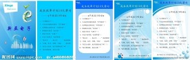 制度牌传单模板