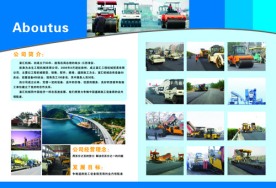 富汇机械折页内页