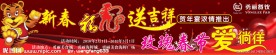 虎年春节情人节横幅