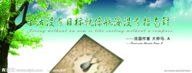 励志名言
