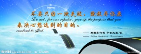 励志名言