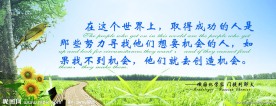 励志名言