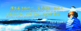 励志名言