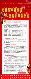 元旦促销海报 X展架