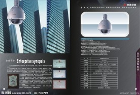 安防产品画册内页