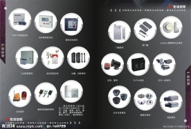 安防产品画册内页