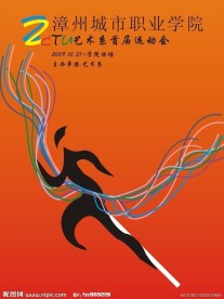 运动会海报