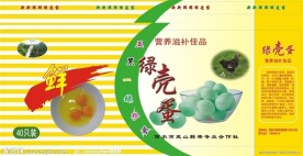 绿蛋壳桶装