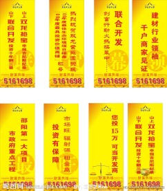 X展架 广告设计