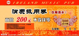 优惠券 现金券 广告设计
