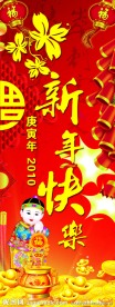 新年快乐