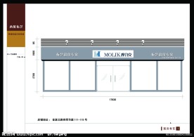 西贝布艺门面门头效果图