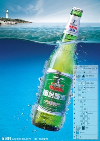 烟台啤酒