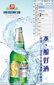 南昌啤酒