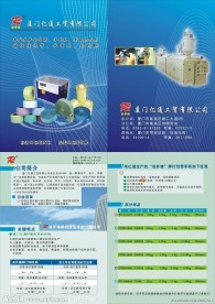 机械封面彩页