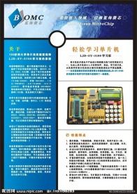 企业宣传单
