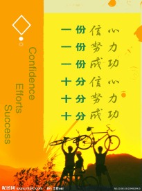 励志名言