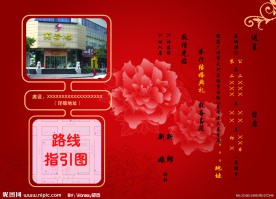 结婚请柬设计2