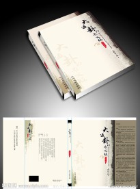 书籍封面设计