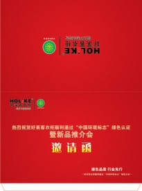 邀请函设计