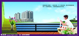 房地产