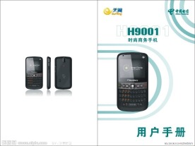 说明书封面