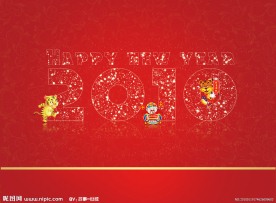 2010虎年吉祥