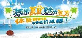 激情夏日