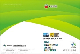 画册封面 封面设计 涂料画册 矢量画册样本封面 样本封面设计 涂料样本 矢量样本