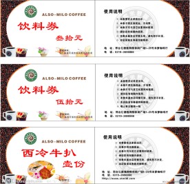 米萝咖啡卡