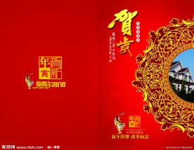 贺卡