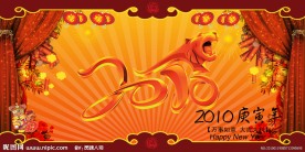 虎年大吉