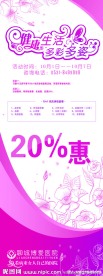 妇科查体易拉宝海报